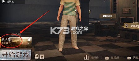 pubg v3.7.4 体验服国际版下载