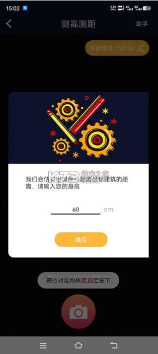 华为AR测量 v14.0.0.300 app下载