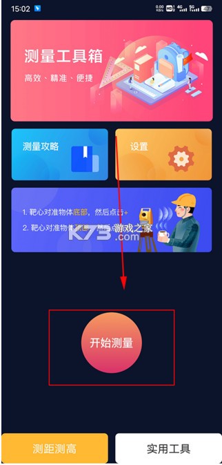 华为AR测量 v14.0.0.300 app下载