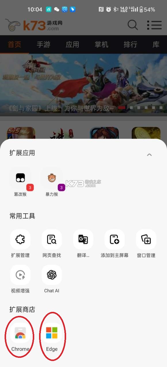 狐猴浏览器 v2.7.2.026 app下载安装