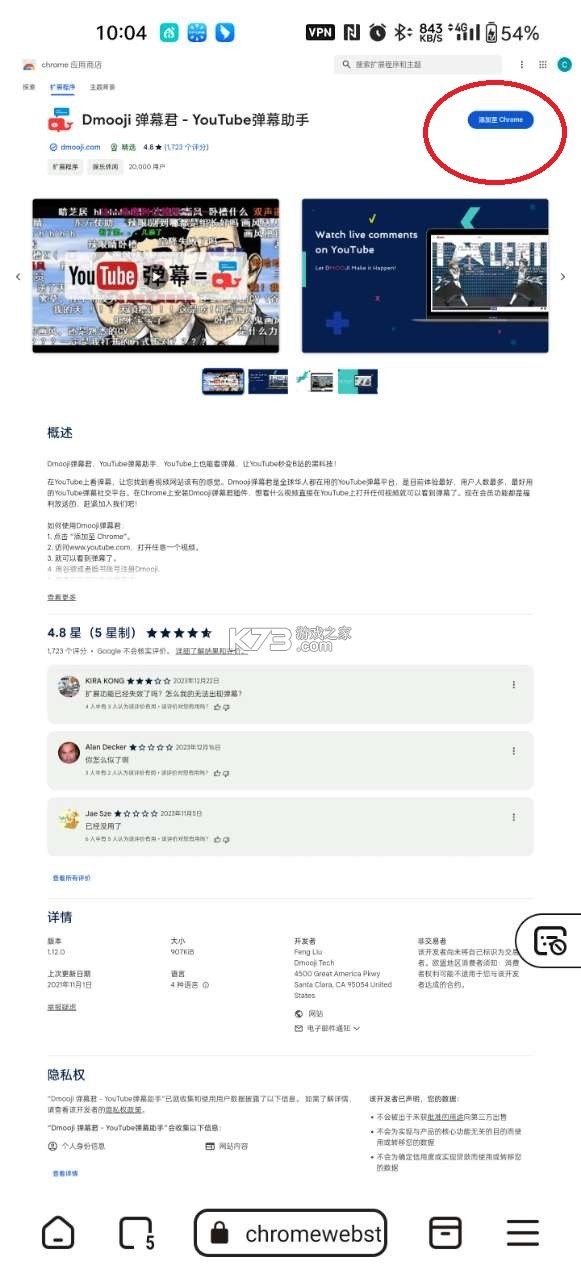 狐猴浏览器 v2.7.2.026 app下载安装