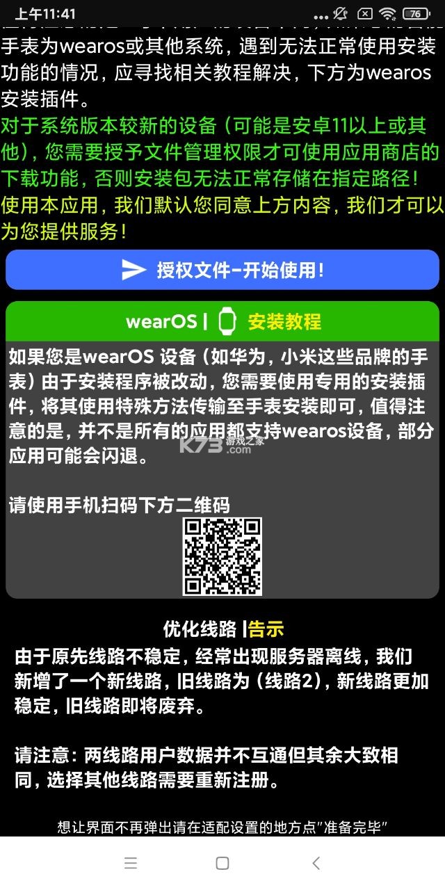 小趣商店 v1.37 手表版下载