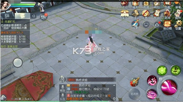 大唐无双手游 v2.1.3 vivo客户端下载
