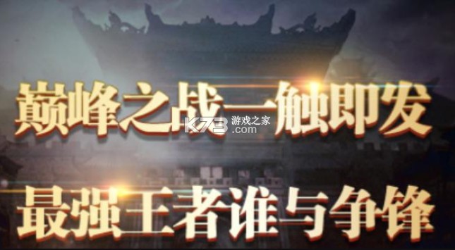 王者传奇 v3.0.22.452 官方正版下载