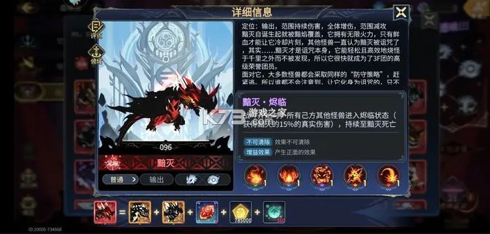 超进化物语2 v1.80.2025011501S.G oppo版本