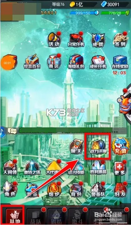 奥特曼系列ol v1.5.17 果盘版游戏