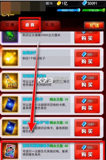 奥特曼系列ol v1.5.17 果盘版游戏