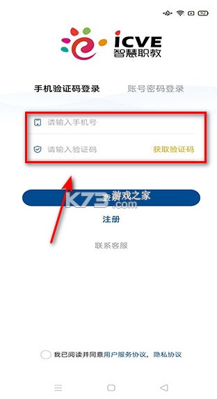 智慧职教+ v1.5.3 下载app