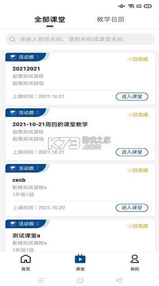 智慧职教+ v1.5.3 下载app