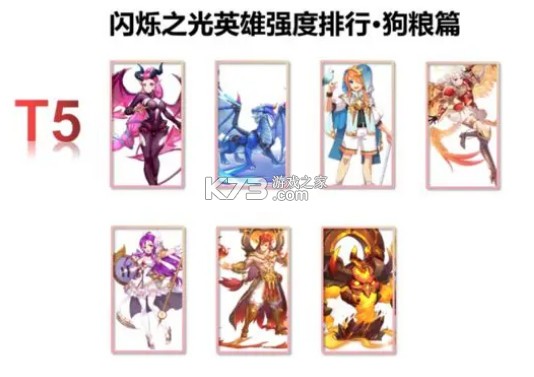 闪烁之光 v4.0.0 手游官方版