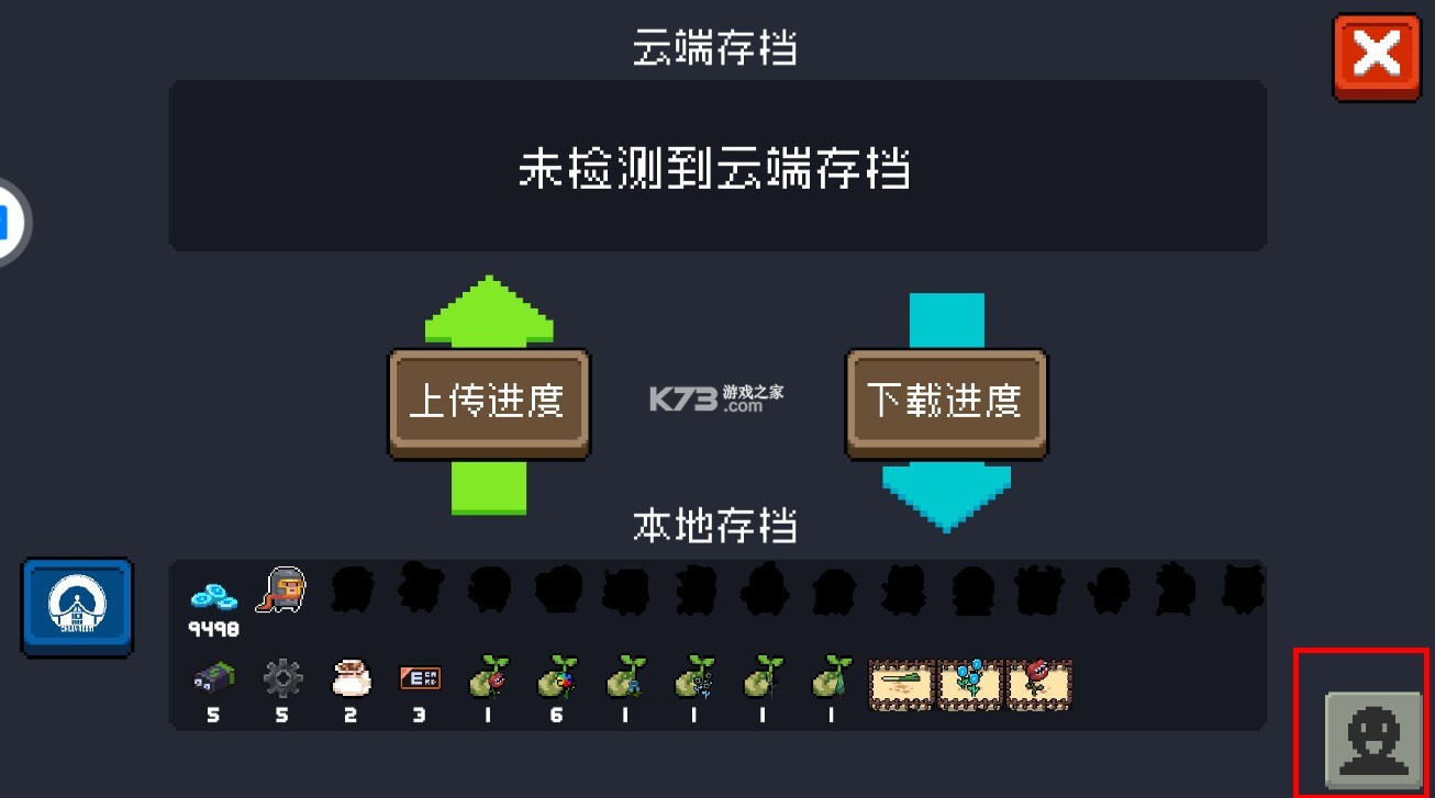 元气骑士 v7.0.0 官方下载