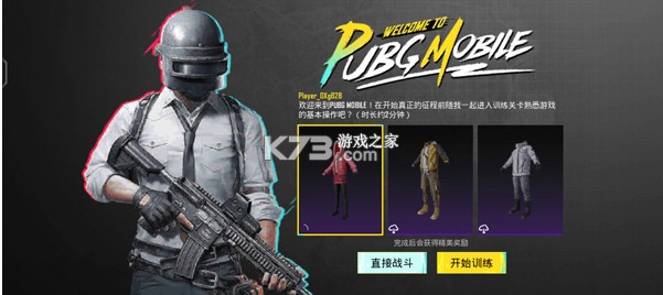 绝地求生国际服 v3.7.0 下载安装