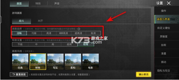 绝地求生国际服 v3.7.0 下载安装