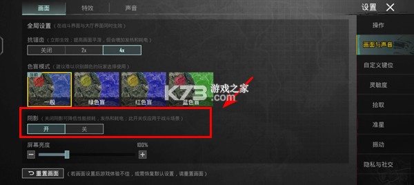 绝地求生国际服 v3.7.0 下载安装
