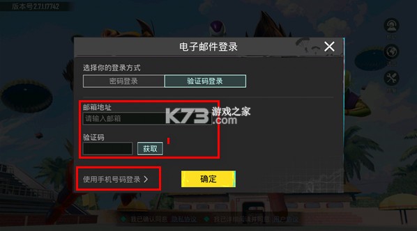 地铁逃生 v3.7.0 国际服下载