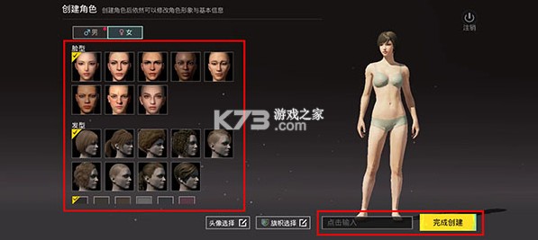 地铁逃生 v3.7.0 国际服下载