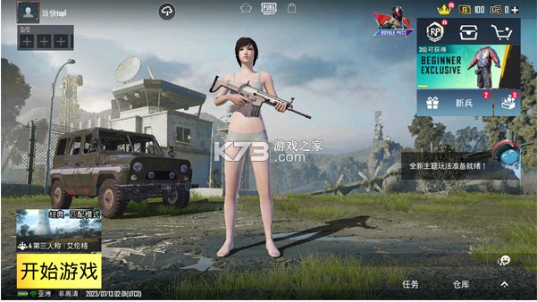 地铁逃生 v3.7.0 国际服下载