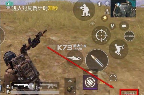 地铁逃生 v3.7.0 国际服下载