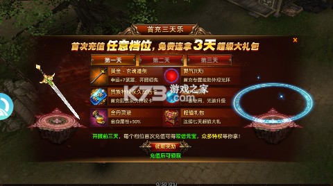 皇城传说原价0.1折版-皇城传说0.1折版下载v1.0.0.1折扣版