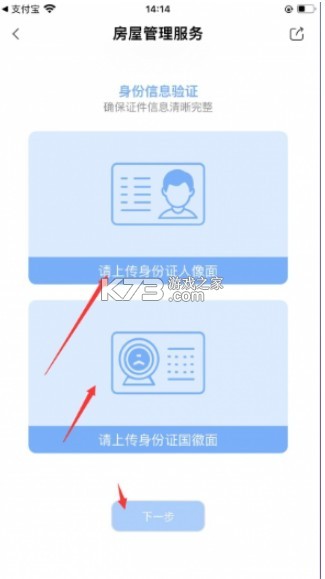 天府市民云 v5.4.4 app官方下载