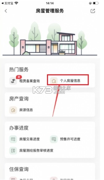 天府市民云 v5.4.4 app官方下载