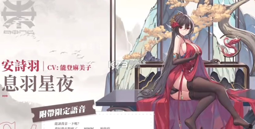 绯色回响 v2.3.50 国际服手游下载
