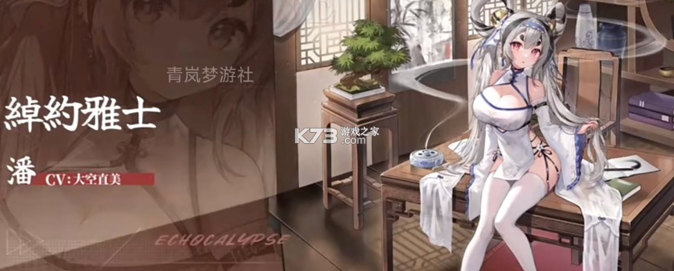 绯色回响 v2.3.50 国际服手游下载