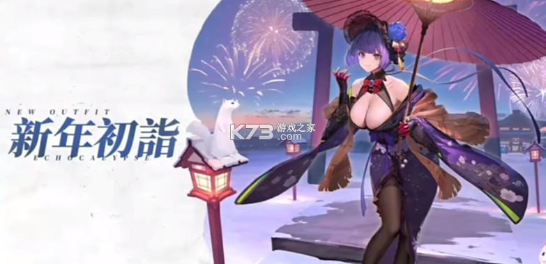 绯色回响 v2.3.50 国际服手游下载