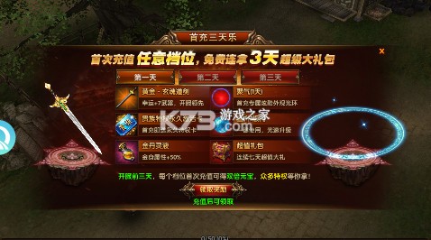 皇城传说传奇手游-皇城传说传奇官方破解版下载v1.0.0.1