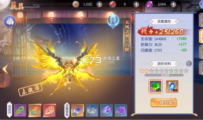 天堂奇缘 v6.0.5 手游官方版