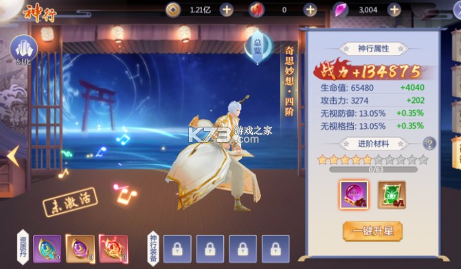 天堂奇缘 v6.0.5 手游官方版