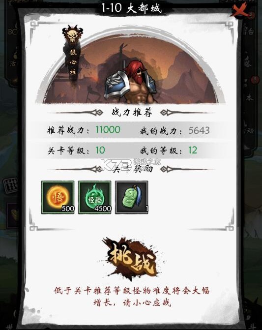 无名忍者跳九游版-无名忍者跳九游渠道服下载v2.8九游端