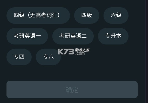 背duo分单词 v2.3.3 app下载