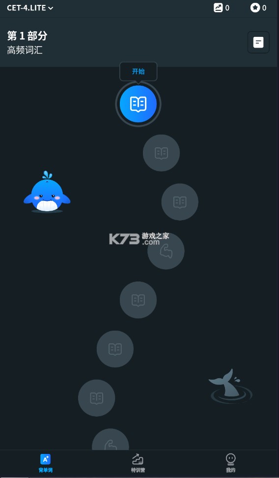 背duo分单词 v2.3.3 app下载