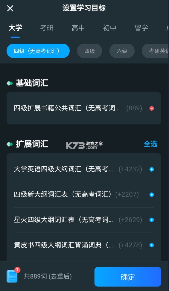 背duo分单词 v2.3.3 app下载