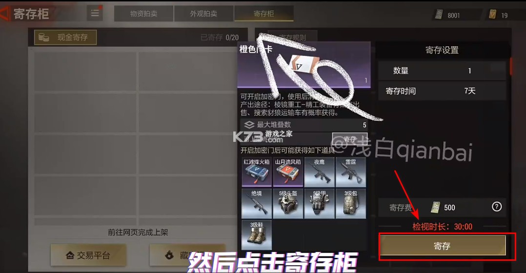 超凡先锋 v3.1 s5赛季