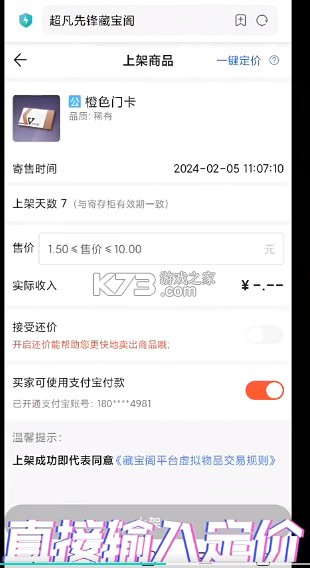 超凡先锋 v3.1 s5赛季