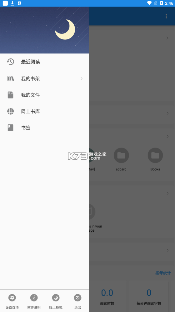 静读天下阅读器下载-静读天下本地版下载v9.8app下载安装