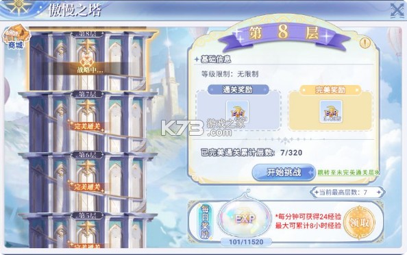 巴风特之怒 v1.0.1 九游版