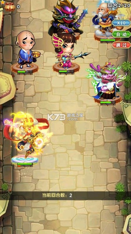 大圣外传 v1.0 官方版