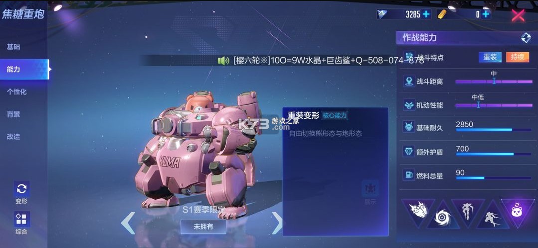 机动都市阿尔法 v1.0.18624 国际版下载