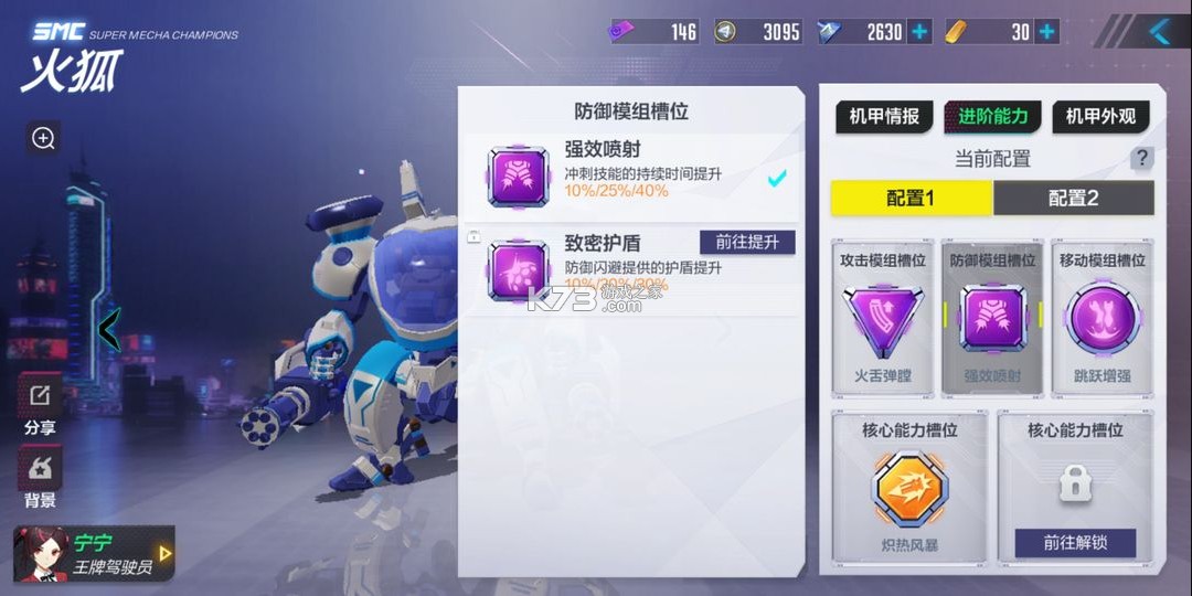 机动都市阿尔法 v1.0.17214 应用宝版下载
