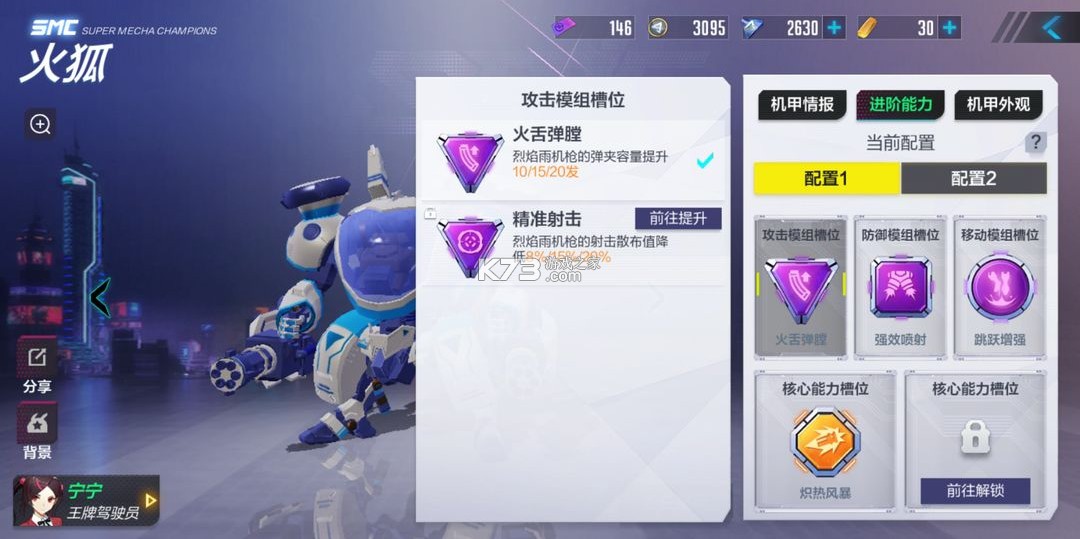 机动都市阿尔法 v1.0.17214 应用宝版下载