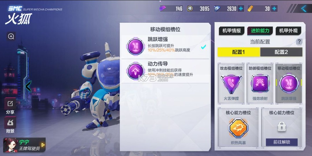 机动都市阿尔法 v1.0.17214 应用宝版下载
