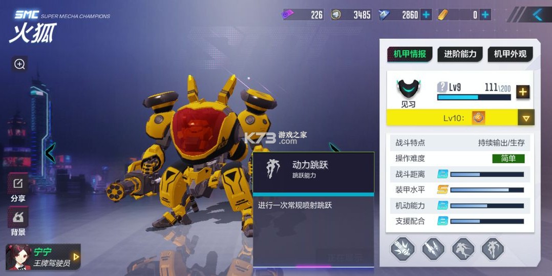 机动都市阿尔法 v1.0.17214 应用宝版下载
