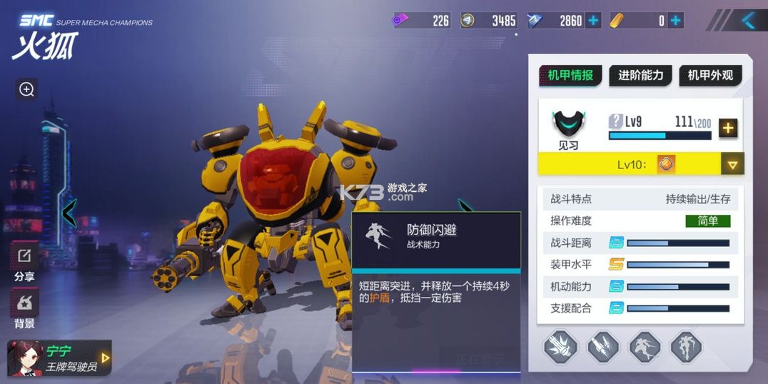 机动都市阿尔法 v1.0.17214 应用宝版下载