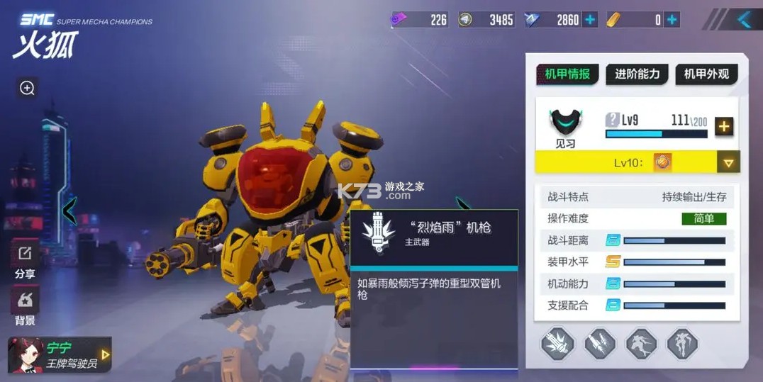 机动都市阿尔法应用宝版下载-机动都市阿尔法应用宝服下载v1.0.17214应用宝端