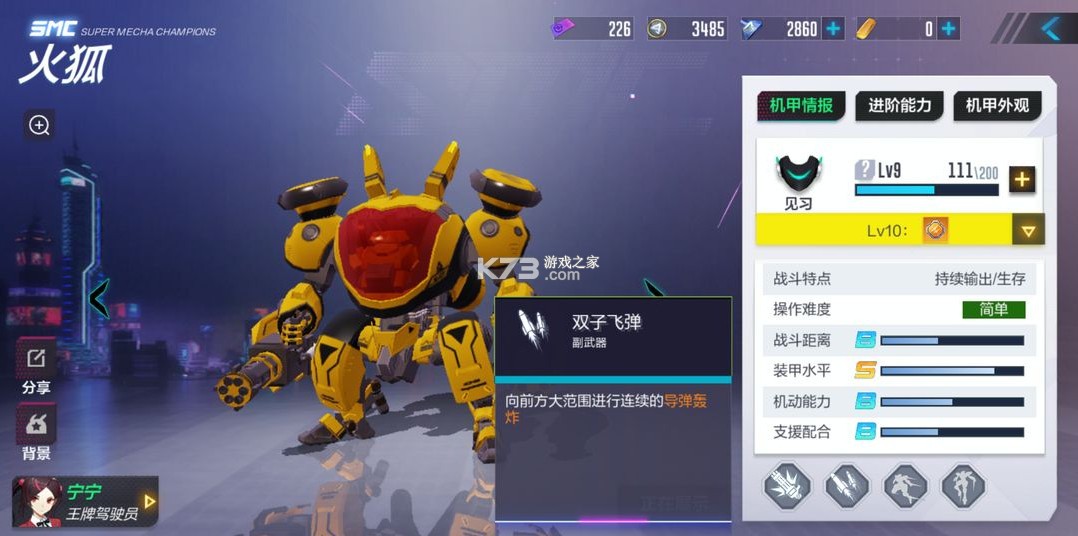 机动都市阿尔法 v1.0.17214 应用宝版下载