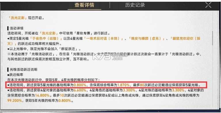 崩铁星穹铁道下载官方-崩铁星穹铁道官服下载v3.1.0崩坏星穹铁道