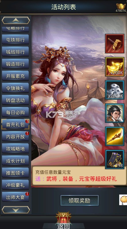 神奇三国 v1.0.1 0.1折三国无双版